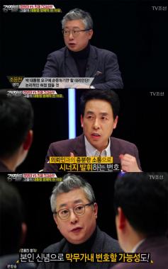 [예능리뷰] ‘강적들’ 조응천, “대통령 대리인단, 대통령에게 순응만 할 것”