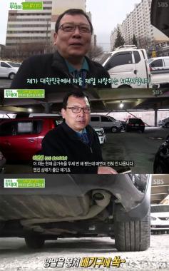 [예능리뷰] ‘생방송 투데이’, 중고차 박사의 남다른 엔진 상태 확인 방법으로 시선 강탈