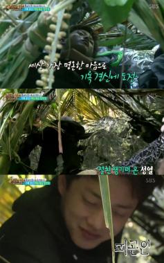 [예능리뷰] ‘정글의 법칙’ 김민석, 역대 최강의 잠만보 등극…‘피고인 아닌 피곤인’
