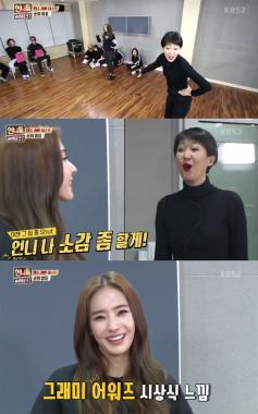 [예능리뷰] ‘언니들의 슬램덩크 시즌2’ 한채영, 강예원-홍진경 제치고 안무테스트 5위 등극