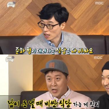 [예능리뷰] ‘무한도전’ 정준하, 유재석 내기 지더니 “다음주 부터 200만원씩 가져오라고 했다”