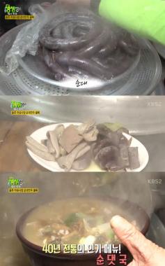 [예능리뷰] ‘생생정보’, 충청북도 충주시의 자유시장 순대만두 골목 순댓국 맛 집 방문으로 시청자 식욕 유발