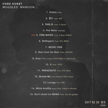 코드 쿤스트(Code Kunst), 3집 앨범 역대급 피처링 군단 ‘화제’