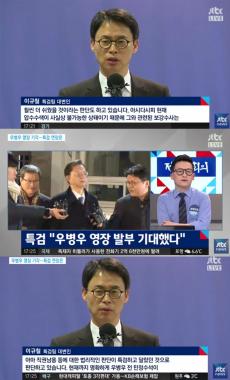 [방송리뷰] ‘정치부회의’, “이규철 특검보, 우병우 구속영장 발부 기대했다”