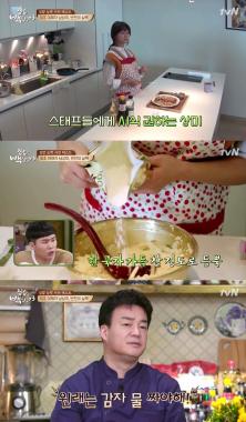 [주요장면] ‘집밥백선생3’ 남상미, 반전 요리 실력 공개