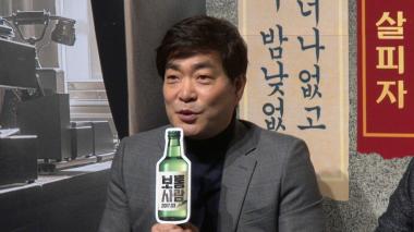 [HD영상] ‘보통사람’ 손현주, 장혁에게 존댓말을 써야 될 것 같은 느낌이 든다?