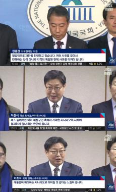 [방송리뷰] ‘정치부회의’ 정강현, 수필가 시절 박근혜 대통령 수필 소개