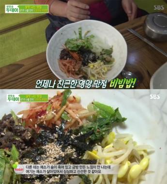 [예능리뷰] ‘생방송 투데이’, 3천원 비빔밥 식당 방문으로 시선 강탈