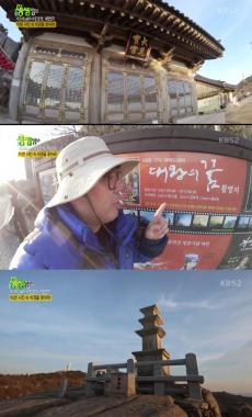 [예능리뷰] ‘생생정보’, ‘대왕세종’ 촬영지인 대견사의 삼층석탑 탐방