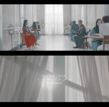 박원-수지, 음색깡패들의 콜라보 ‘기다리지 말아요’ 두 번째 티저 공개