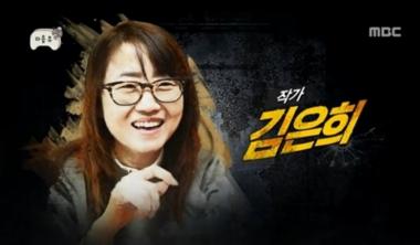 [스타포커스] ‘시그널’ 김은희 작가, ‘조선시대 좀비물’…‘장르물의 개척자’