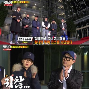 [예능리뷰] ‘런닝맨’ 유재석, 이광수에게 “네 특집 재미만 없어봐라”…윽박