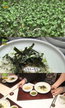 [예능리뷰] ‘생생정보’, 대구광역시 수성못 인근의 초록 콩나물 식당 전격 방문