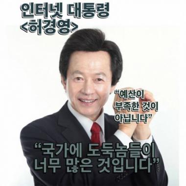 허경영, 강력한 ‘대선출마’ 의지 “탄핵 전 ‘출마 선언‘한 사람들은 대통령에 미친 사람들”