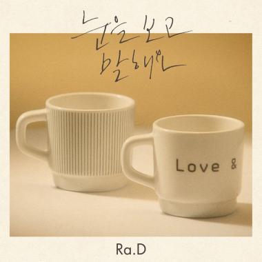 라디(Ra.D), 미뤄진 음원 공개…‘3일 아닌 4일’