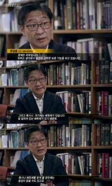 [방송리뷰] ‘그것이 알고 싶다’ 유성호, “’故 김정남 피살 물질’ VX, 피부에는 덜 치명적”