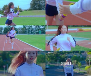 ‘이달의 소녀1/3’, 티저 광고 영상 공개…‘이온음료같은 청량함’