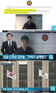 [방송리뷰] ‘SBS 8 뉴스’, “탈북자 단체, 천리마 민방위라는 단체 들어본 적 없다고 발언”