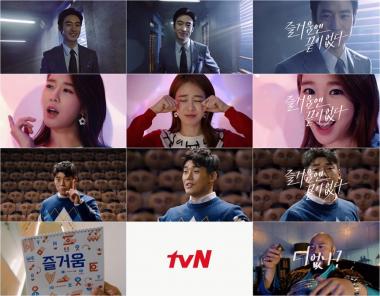 이제훈-유인나-권혁수, tvN 채널 브랜드 캠페인 영상 참여