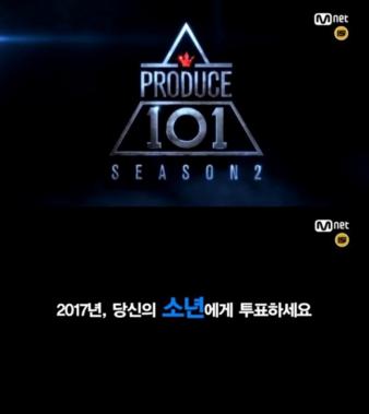 ‘프로듀스 101 시즌2’ 4월 7일 첫 방송 확정 (공식입장)