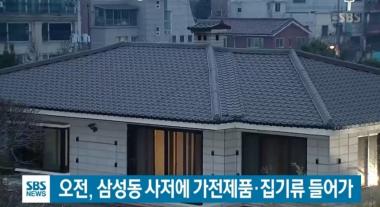 [방송 리뷰]‘SBS 뉴스 특보’ 박근혜 전 대통령 삼성동 사저 앞 상황 ‘마을 주민들과 취재진 충돌’