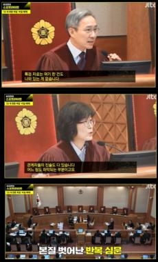 [방송리뷰] ‘이규연의 스포트라이트’, “서석구 변호사, 이정미-강일원 재판관에게 지주 지적 받았다”