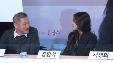 [HD영상] 홍상수-김민희, 우리는 사랑하는 사이가 맞습니다