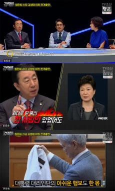 [예능리뷰] ‘강적들’ 김성태, “박 전 대통령에겐 제대로 된 참모와 충신이 없었다”