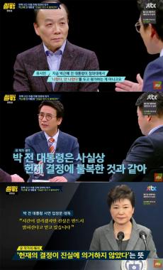 [예능리뷰] ‘썰전’ 유시민, “박근혜 앞으로도 정치 계속할 것”