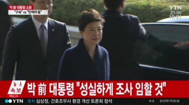 박근혜 생중계, 대통령 탄핵 선고때 실시간 시청률 37.73%까지 올라