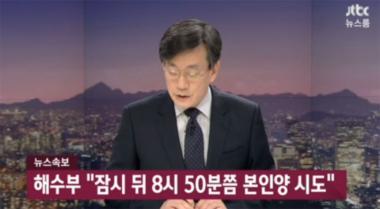 [방송리뷰] ‘뉴스룸’ 손석희, “오후 8시 50분에 세월호 본인양 시작”