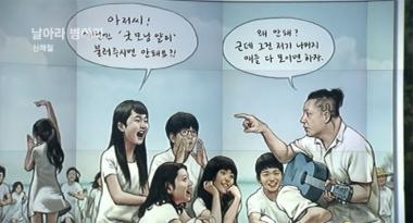 故 신해철 ‘날아라 병아리’…‘세월호 인양’에 제격 “우리 함께 한 날은 그리 길게 가진 못했지”