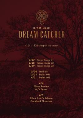 드림캐쳐(DREAMCATCHER), 컴백 프로모션 일정 공개…‘컴백 카운트다운’