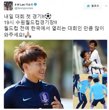 [스타SNS] 이승우, 백승호와 출전하는 ‘한국 온두라스전’ …“많이 와주세요”