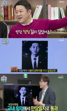 [예능리뷰] ‘마이 리틀 텔레비전’ 김구라, “이승만 아들 이강석 딘딘 닮았다”