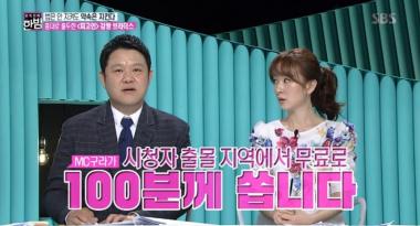 [예능리뷰]‘본격연예 한밤’ 김구라 ‘시청률 10% 넘으면 밥차 100인분 쏘겠어’ 공약