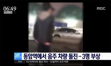 동암역 사고, 동춘동 초등생 살해까지…‘무슨일?’