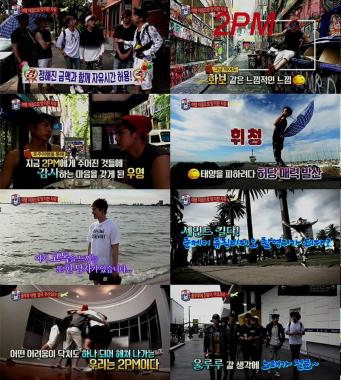 투피엠(2PM), 호주 날씨까지 도와주는 ‘자체발광 예능감’