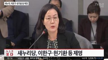 김현아, 그녀는 누구?…‘자유한국당 비례대표’