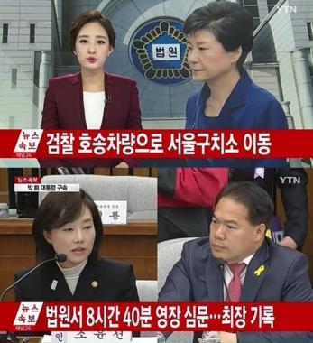 박근혜 구속, 서울구치소 이동…‘최순실과 한솥밥’