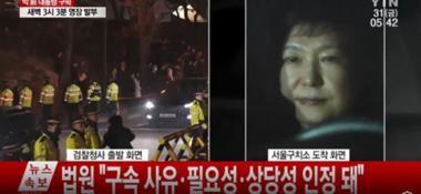 자유한국당-박사모, 박근혜 전 대통령 구속에 ‘침통’