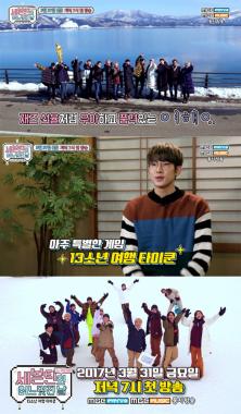 ‘세븐틴(SEVENTEEN) 어느 멋진날’, 형팀 VS 동생팀 불타는 승부욕 과시