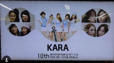 [스타SNS] 한승연, 팬들의 카라(KARA) 10주년 축하에 감격