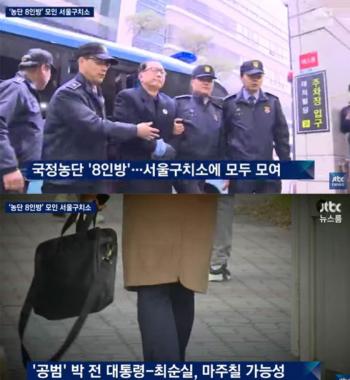 박근혜-김기춘-조윤선, 최고 권력자들도 피할 수 없는 구치소의 항문 검사…‘법 앞의 평등’