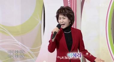 [예능리뷰] ‘전국노래자랑’ 이혜리, ‘아이 좋아라’ 열창하며 남다른 흥 발산