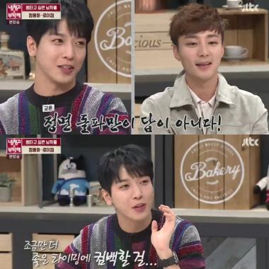 [예능리뷰] ‘냉장고를 부탁해’ 씨엔블루 정용화, “소녀시대-투애니원(2NE1) 정면승부”…‘피할 걸’