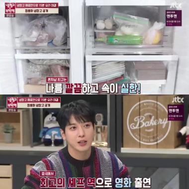 [예능리뷰] ‘냉장고를 부탁해’ 김성주, 정용화에 “혼자 사는 것 맞아?”…‘의심 가득’