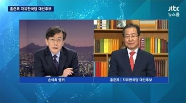 손석희-홍준표, 날선 신경전 “나도 JTBC 뉴스룸에 초대해 달라”