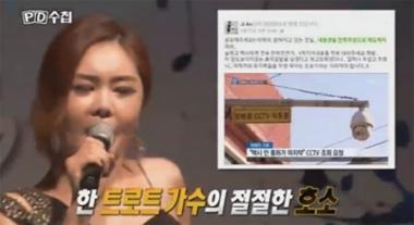 [방송리뷰] ‘PD수첩’ 임지안, 목포택시기사 살인사건 피해자는 동생…“택시기사로 고용한 택시회사 미친거아니야?”