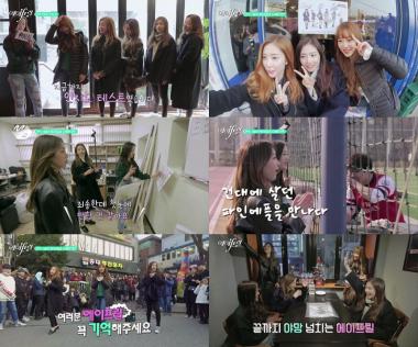 에이프릴(APRIL), 첫 단독 리얼리티 ‘에IF릴’ 시청률 30% 포부…‘야망돌’